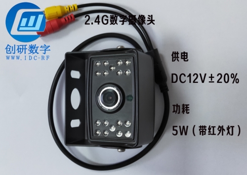 2.4G無線圖傳數(shù)字?jǐn)z像頭，無線圖傳設(shè)備